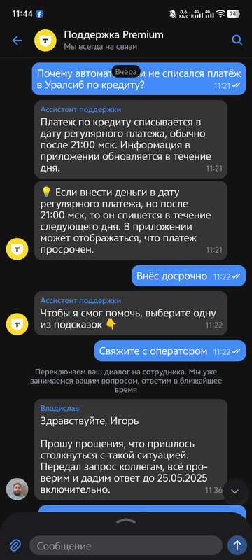 Screenshot_20250525_114418