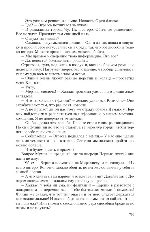 Hro-Sia-Ts-page-0097