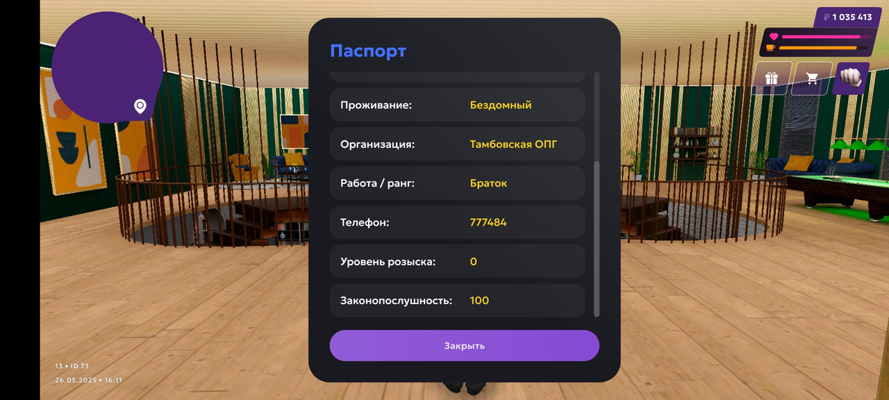 Screenshot_20250526-181132