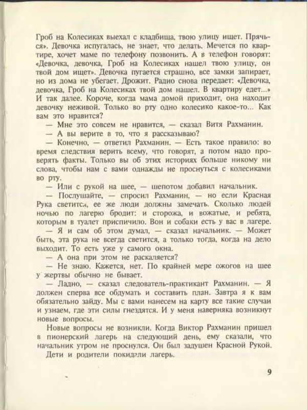 p0013