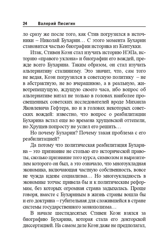 2008-page-0024