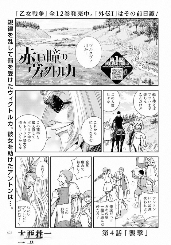 Otome Sensou Gaiden IVol1-9