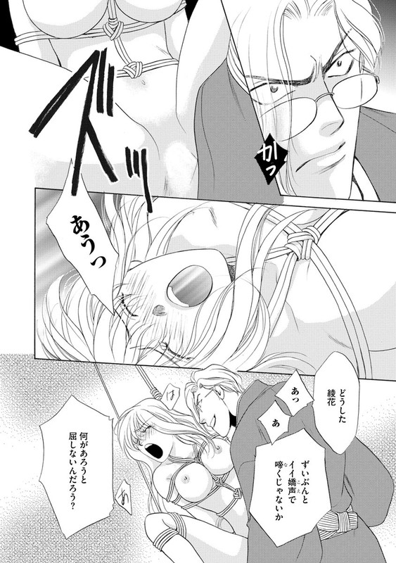 Imouto Mekake - Onii-sama, Mou YurushiteVol4-18