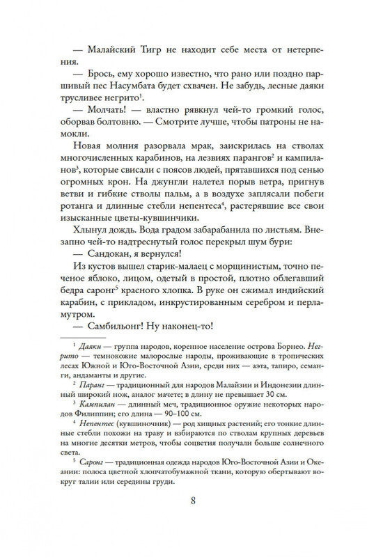 2-page-0006