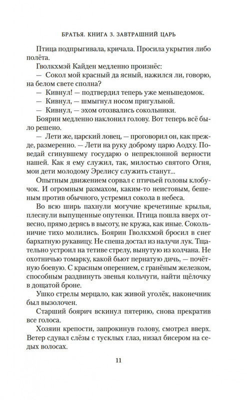 2-page-0010