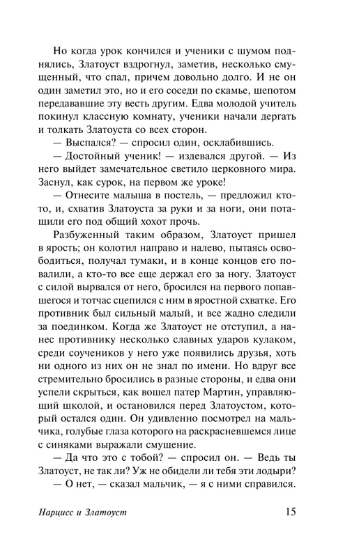 ASE000000000847434-15