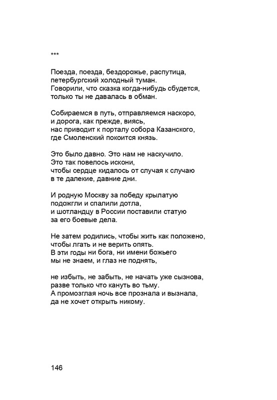 karp-krome-strakha-2013-page-0147