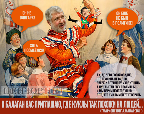 Зеленський і команда завдяки закону, що дозволяє не використовувати Prozorro, поповнять особисту та "партійну" касу щонайменше на 20 млрд грн, - Загребельська - Цензор.НЕТ 3766