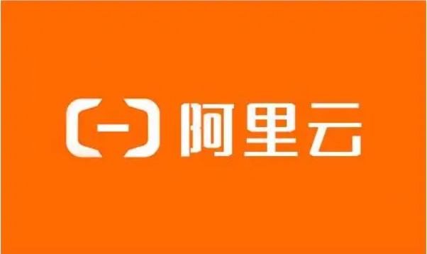 阿里云