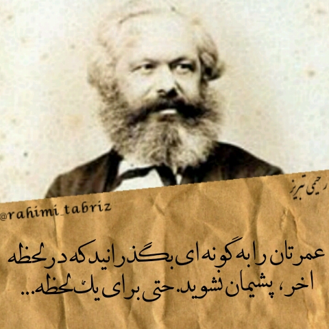 جملات ناب مارکس