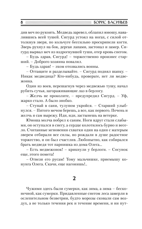 ASE000000000709639-08
