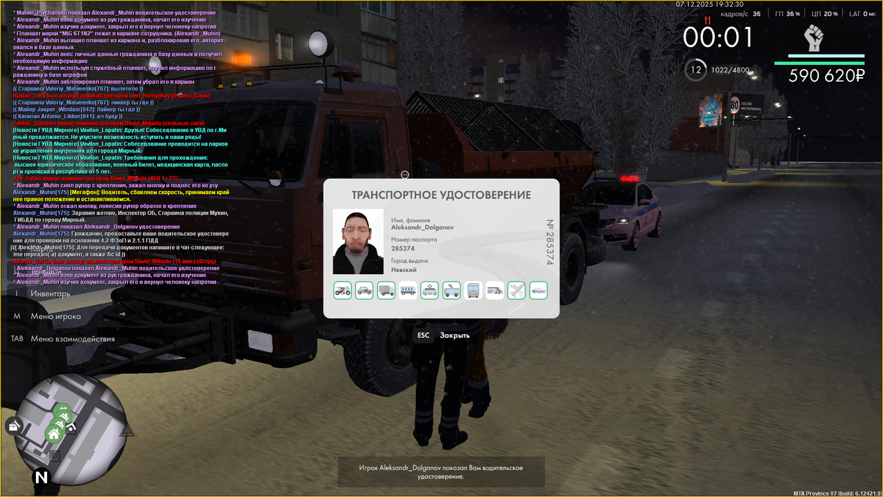 Снимок экрана (264)