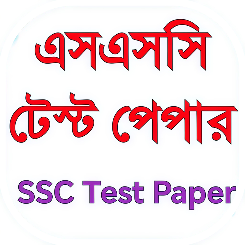 S.S.C Test Pepper 2026