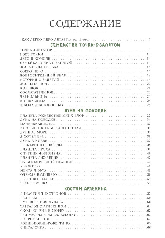 2020-page-0129