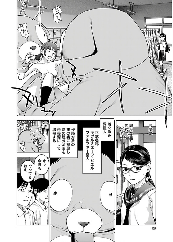 SeishokukiVol14-17