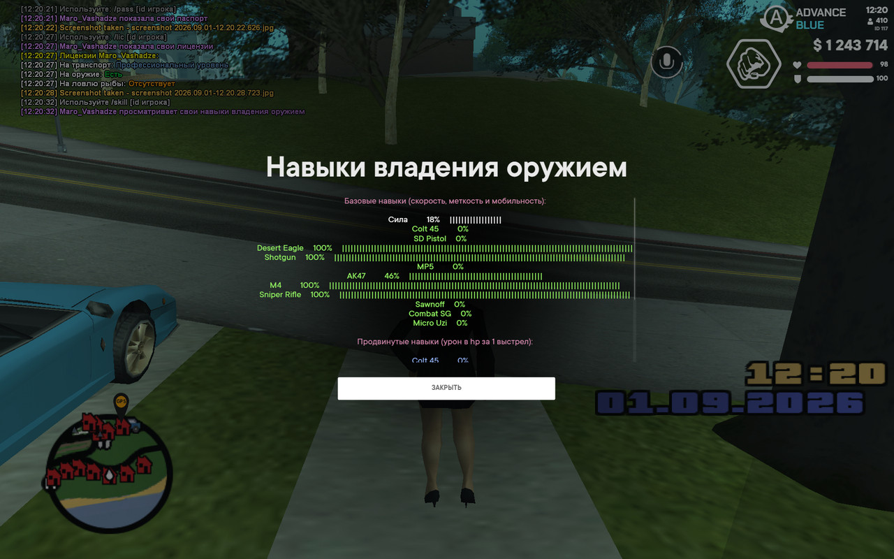 screenshot 2026 09 01 12 20 33 290