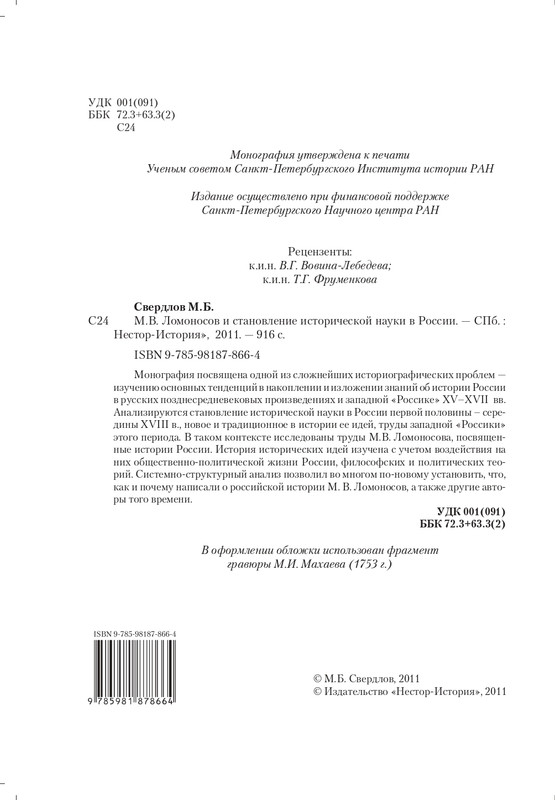 2011-page-0002