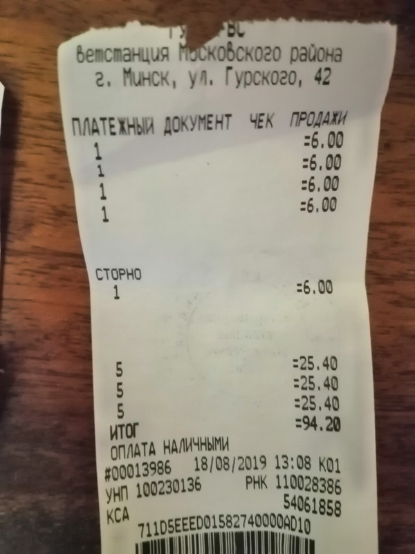 изображение_viber_2019-08-19_10-37-15