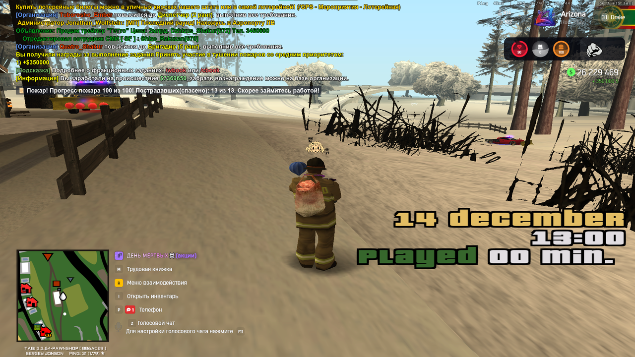 Снимок экрана 2025 12 14 130037