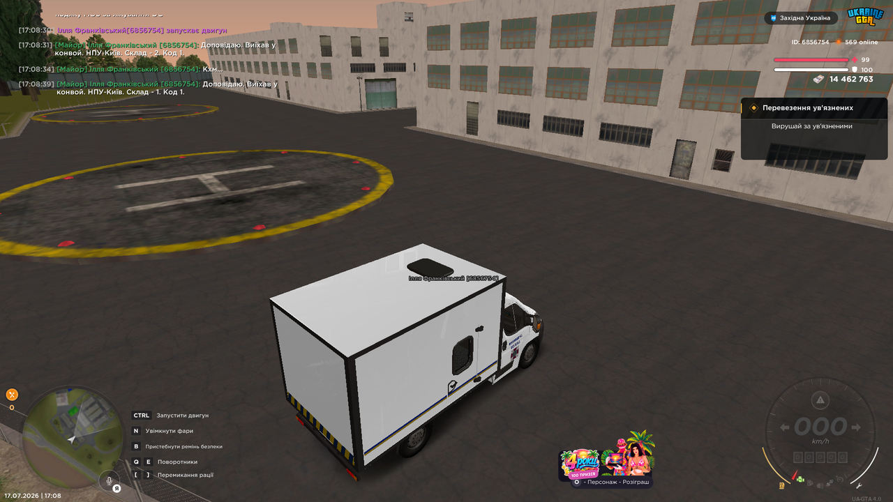 UKRAINE GTA 17 07 2026 17 08 41