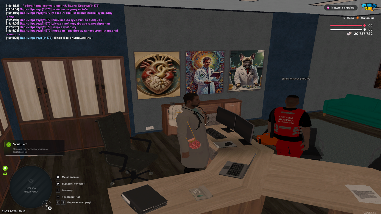 Grand Theft Auto San Andreas Screenshot 2026 05 21 19 15 09 92