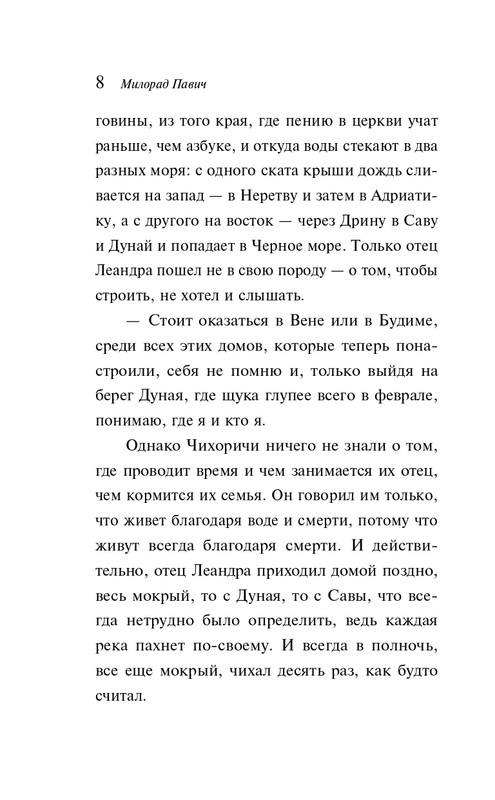 ITD000000001363778-page-0008