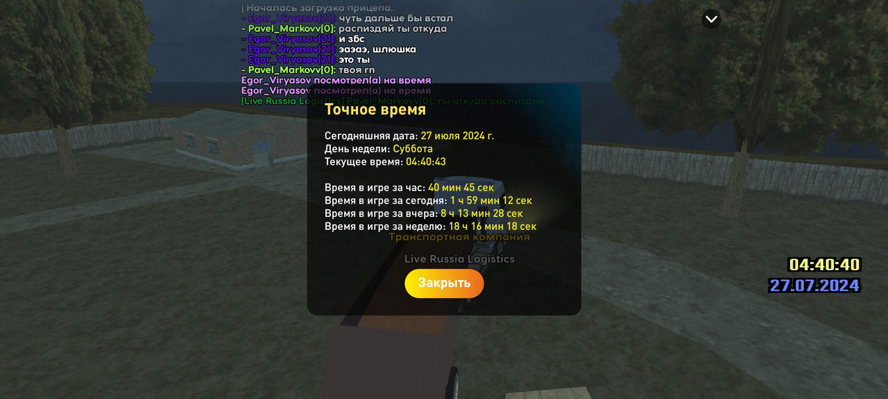 Screenshot_2024-07-27-08-40-46-339_com.liverussia.cr