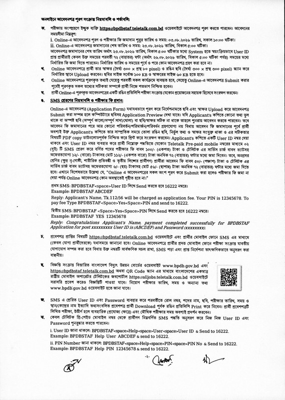 BPDB-Apprentice-SBA-Job-Circular-2026-PDF-2