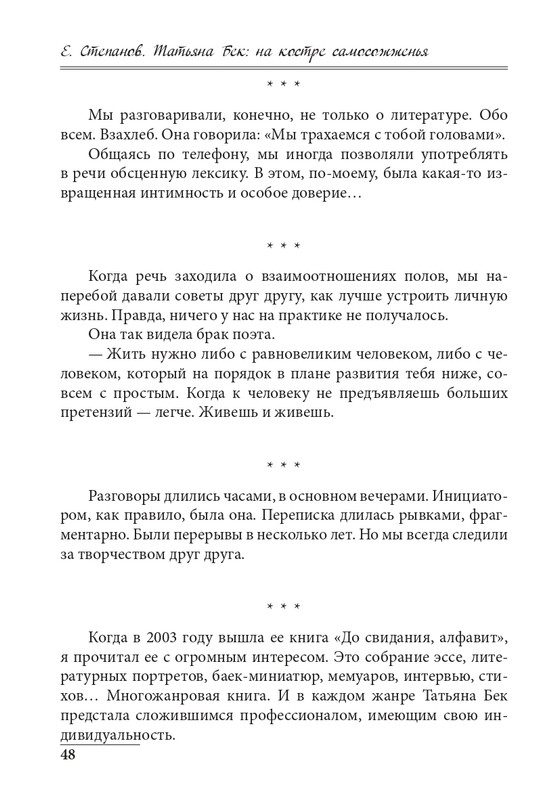 20191228-page-0048