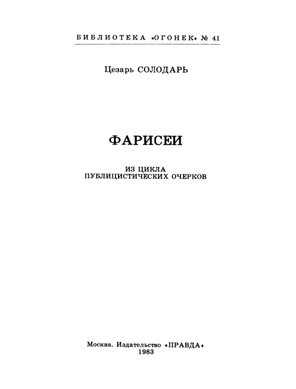 1983-41-page-0003