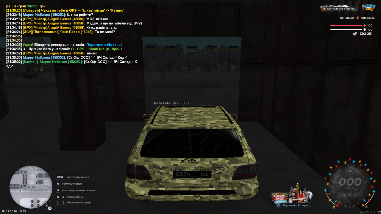 Патруль ВЧ (5)