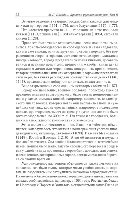 II-page-0023