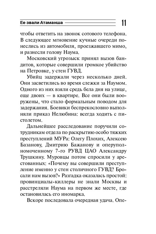 ITD000000000720711-page-0011