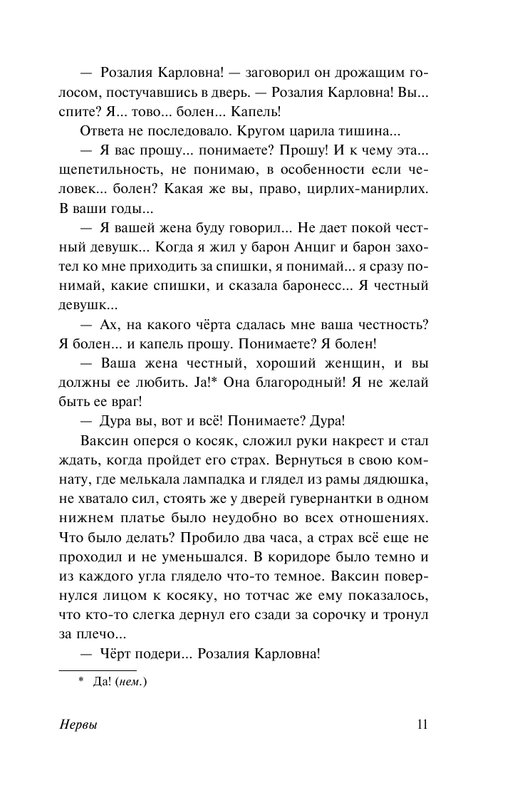 ASE000000000844657-11