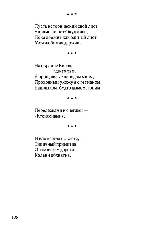 2003-page-0129