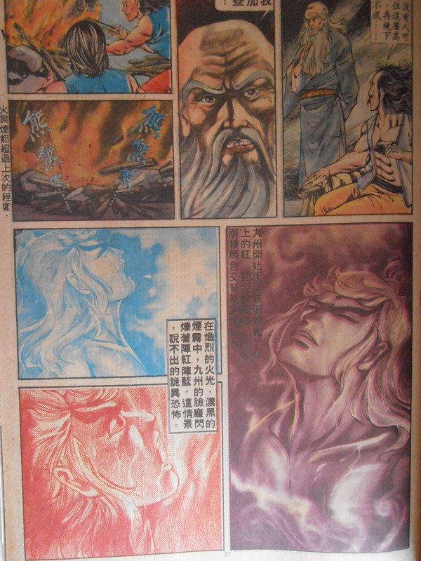 如来神掌:通天膝。雷劈手 PC010024