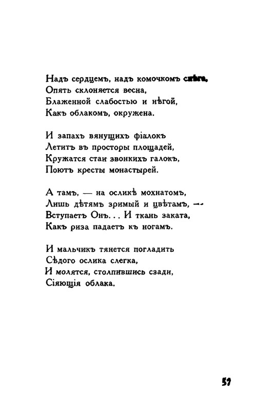 Tauber-Jekaterina-Odinochestvo-page-0056