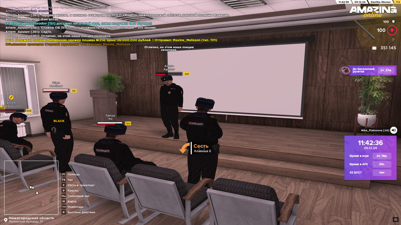 Снимок экрана (364)