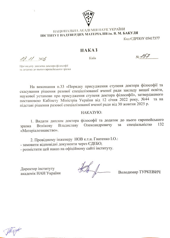 ����� �� ������ ������� PhD º������ ����������