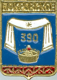 ПОКРОВСКОЕ-390
