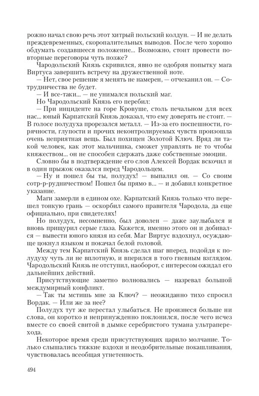 Byt-Vedm-T-page-0057