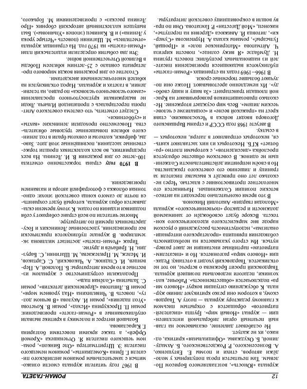 Роман-газета - 2017-24-25_page-0119