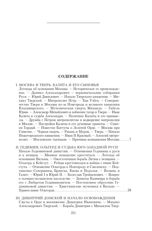 XIV-XV-2023-page-0059