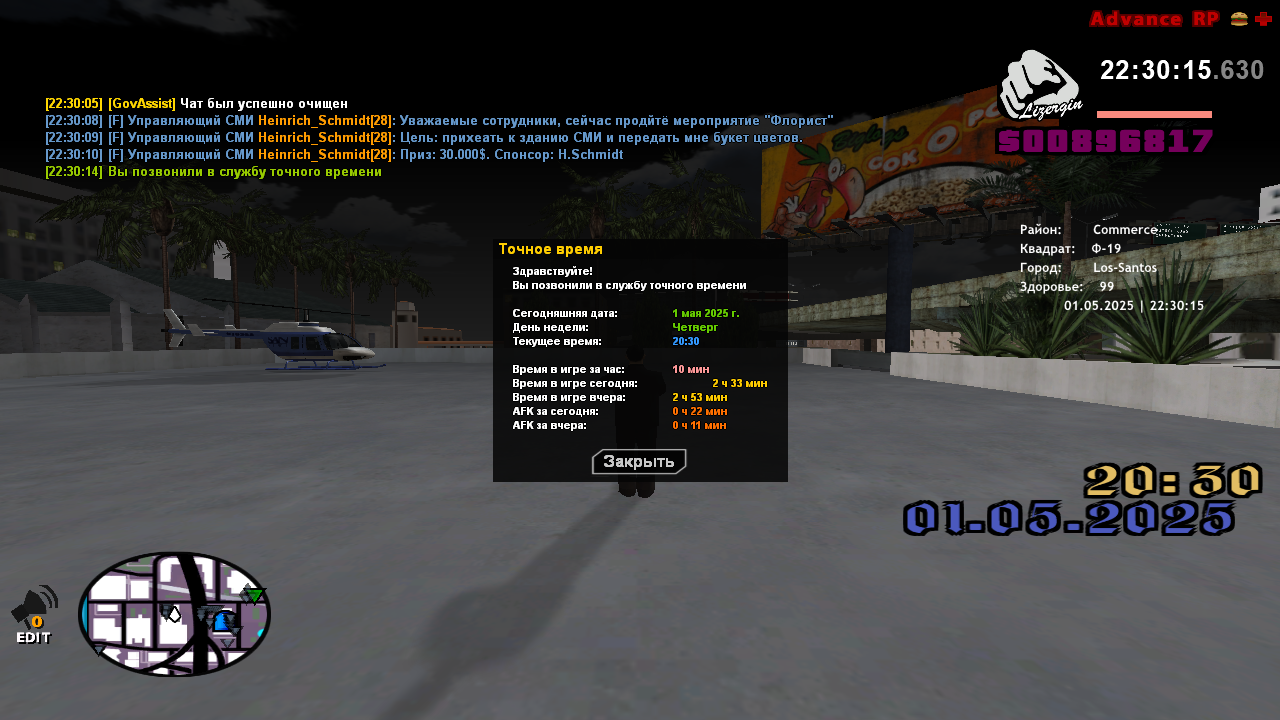 Снимок экрана (93)