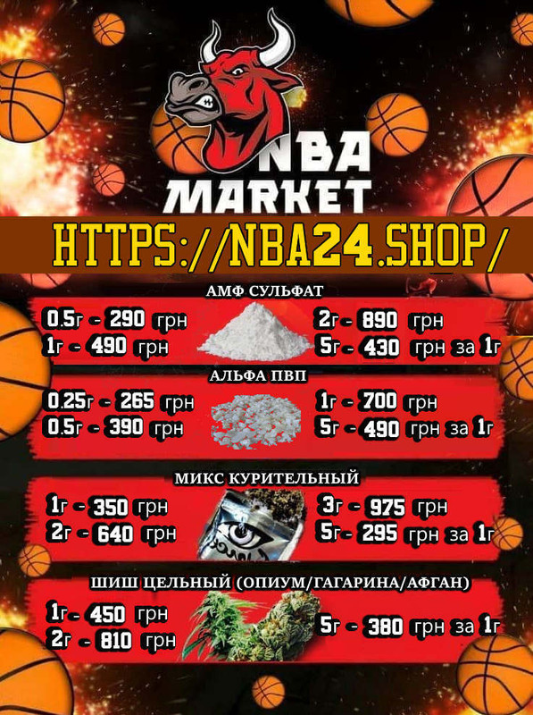 Прайс NBA MARKET