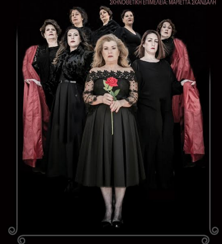 «ΓΥΝΑΙΚΕΙΑ ΣΥΝΩΜΟΣΙΑ» ΣΤΟ ΟΜΗΡΕΙΟ – ΜΙΑ ΜΑΥΡΗ ΚΩΜΩΔΙΑ ΜΥΣΤΗΡΙΟΥ ΜΕ ΧΙΩΤΙΚΗ ΥΠΟΓΡΑΦΗ