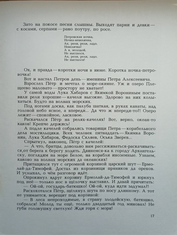 1989-17-36-page-0003