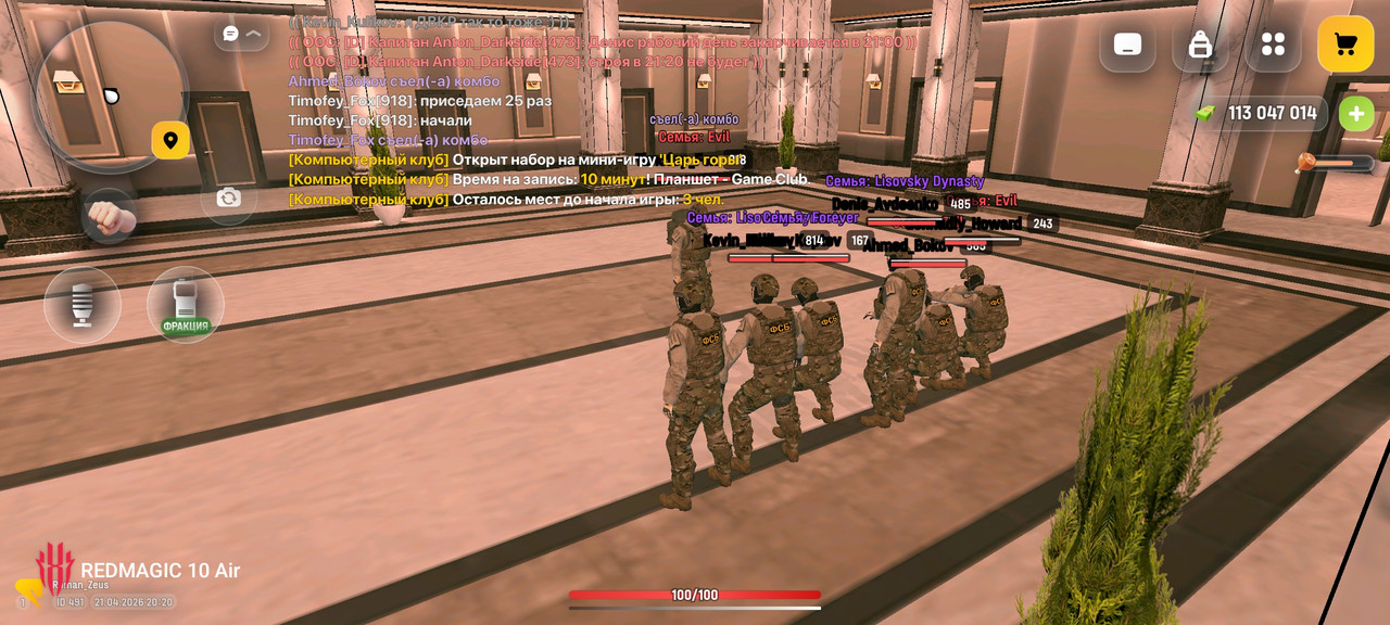 Screenshot РУСЬ МОБАЙЛ RP Онлайн ГТА 20260421 202007