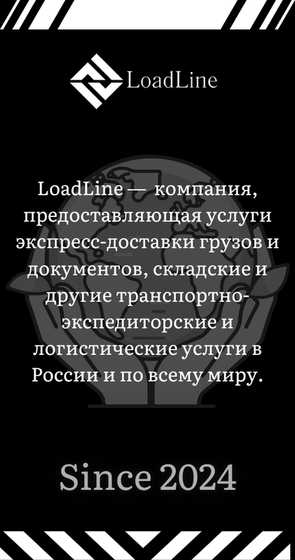 Virtual Trucking Company - LoadLine Company — TruckersMP
