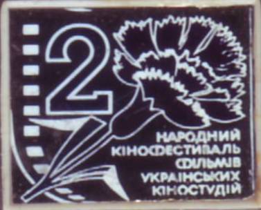 2 народный кино фестиваль. 17х13